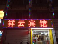 昆山祥云宾馆 - 酒店外部