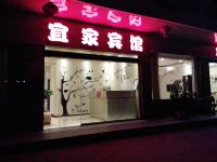 剑阁宜家宾馆 - 酒店外部