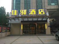 银座佳驿酒店(淄博火车站店) - 酒店外部