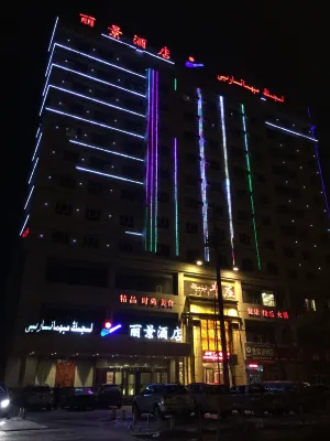 喀什麗景飯店 - 2 星級
