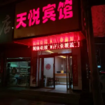 Minqin Tianyue Hotel