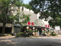 重庆国际康乐温泉度假村 - 酒店外部