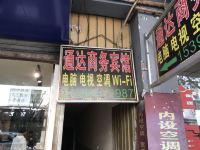 甘洛通达商务宾馆 - 酒店外部