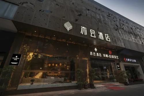Yihui Hotel - que admiten mascotas