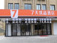 7天优品酒店(盐城大丰中交美庐城店) - 酒店外部