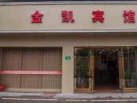 金凯宾馆(广州番禺店) - 酒店外部