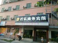 君乐商务宾馆(汕头泰安店) - 酒店外部