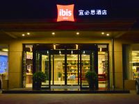 宜必思酒店(忻州七一路店) - 酒店外部