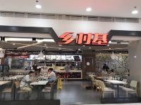 紫都酒店(重庆冉家坝店) - 酒店附近