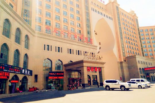 伊宁中亚之门商务酒店