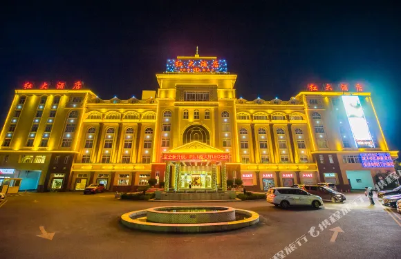 蒙自紅大酒店（新天地步行街店）