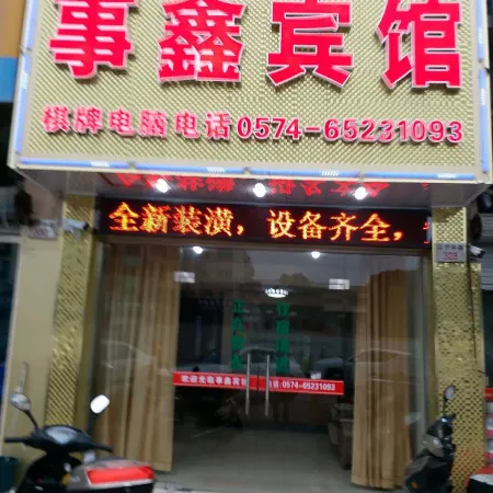 Ninghai shixin hotel