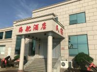 烟台海舵酒店 - 酒店外部