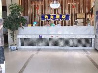 约克酒店连锁(杭州西兴店) - 公共区域