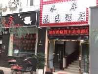 西昌水岸花园酒店 - 酒店外部