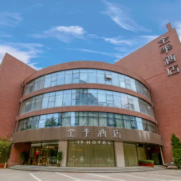 全季飯店（西安唐延南路綠地會展中心店） 益田假日裡購物中心附近的飯店