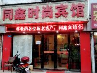 株洲同鑫商务宾馆 - 酒店外部