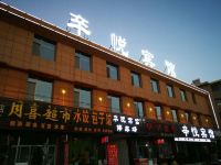 辛悦宾馆(张掖河西学院店) - 酒店外部