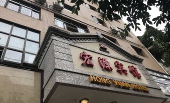 Santai Hongyuan Hotel