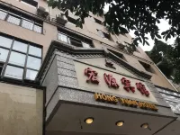 Santai Hongyuan Hotel