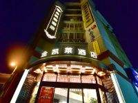 成都金凯莱酒店 - 酒店外部