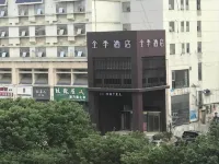 JI Hotel (Penglai Zhonglou East Road) Hôtels à : Yantai