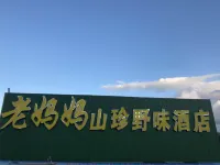 Lao Mama Hotels near Arxan National Forest Park - Azalea Slope