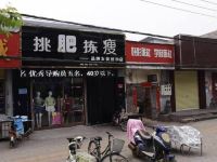 学府旅社(开封铁塔一街店)