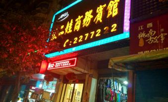 Neijiang Zhang Erwa Business Hotel