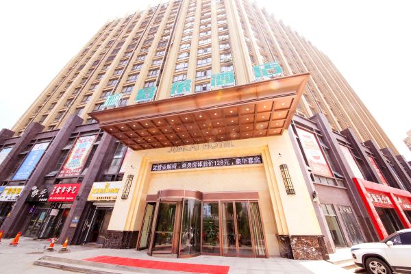 淮北古井君莱酒店
