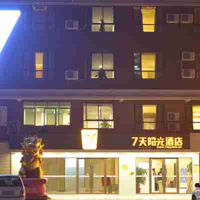 7天連鎖酒店（龍川新城店） Hotel Exterior