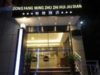 巴东东方明珠智慧酒店 - 酒店外部