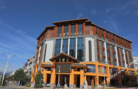 丘北土裡長風情酒店