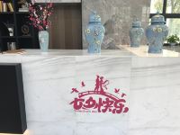 分宜珀斯皇冠国际酒店 - 大堂酒廊