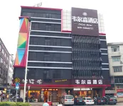 韋爾森酒店（增城新塘輕軌地鐵站店） 鄰近以純的酒店