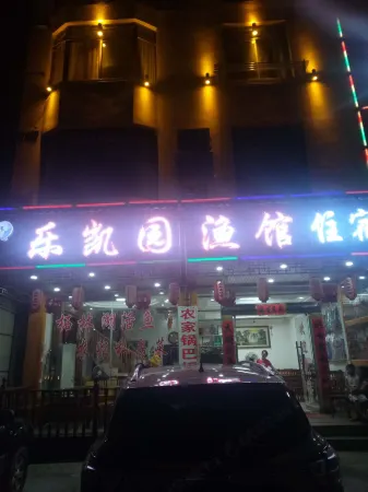 ongxiu Lekaiyuan Fishing Hall Homestay Отели рядом с достопримечательностью «Yunju (Cloud Home) Mountain»