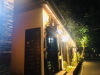 莫干山结庐居民宿 - 酒店附近