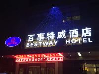 百事特威酒店(西安曲江大雁塔店) - 酒店外部