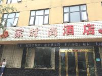 兰考如家时尚酒店 - 酒店外部