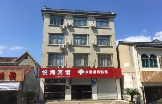 寧海悦海賓館