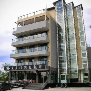 花蓮星晟棧渡假飯店 太魯閣國家公園附近的飯店