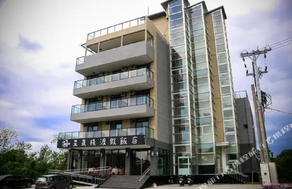 花蓮星晟棧渡假飯店