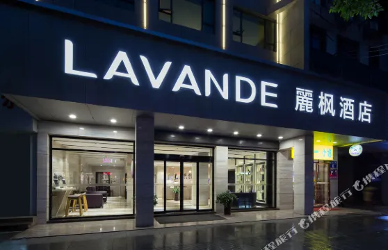 麗楓酒店（衡陽常勝西路南華大學店）