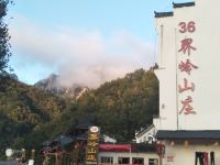 西峡老界岭界岭山庄36号 - 酒店附近