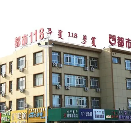 City 118 Chain Hotel (Ulanhaote Wuyi Square Store)