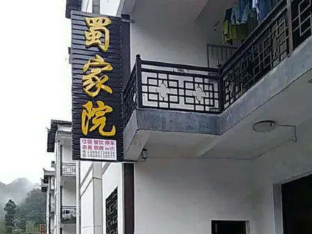 Guangwu Mountain Yijiayuan Inn Отели в г. Наньцзян