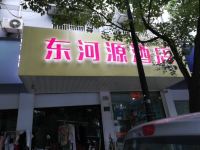 杭州东河源旅馆 - 酒店外部