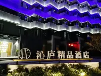 친루 부티크 호텔 민속 관습 거리 주변 호텔