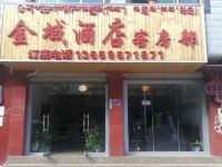 吉隆金域酒店客房部 - 酒店外部