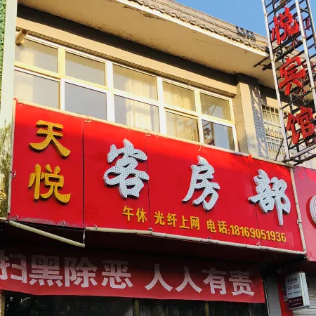Zhongning Tianyue Hotel